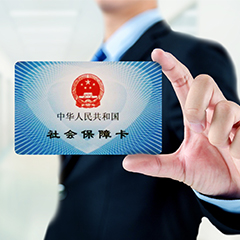 红河社保代理