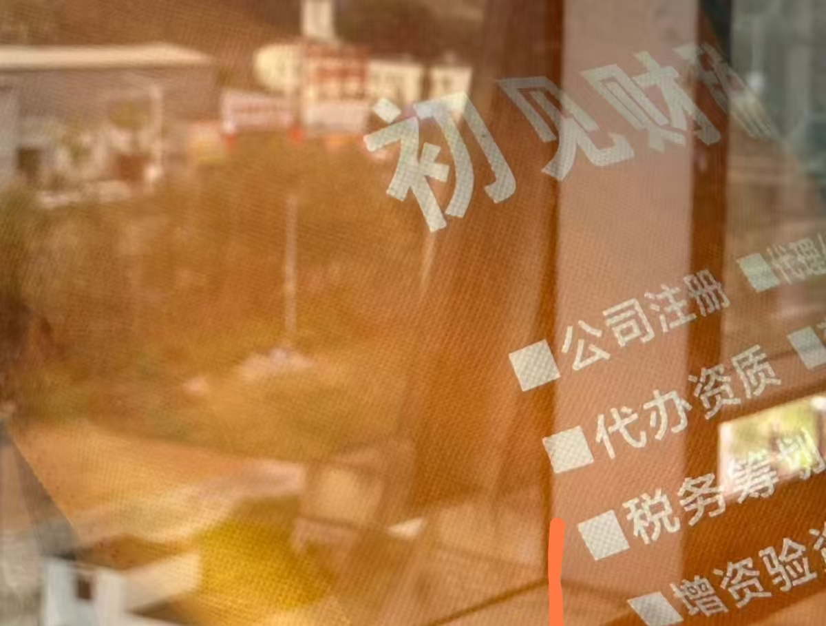 昆明红河营业执照代办公司 昆明红河营业执照代办公司