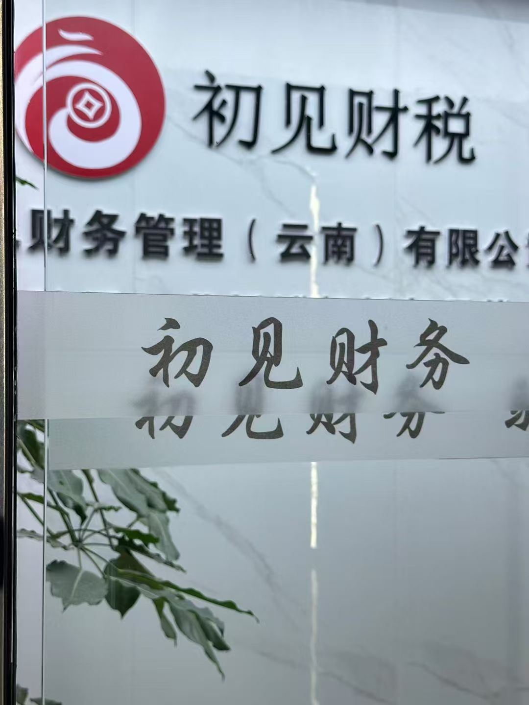 红河红河云南红河注册公司代办