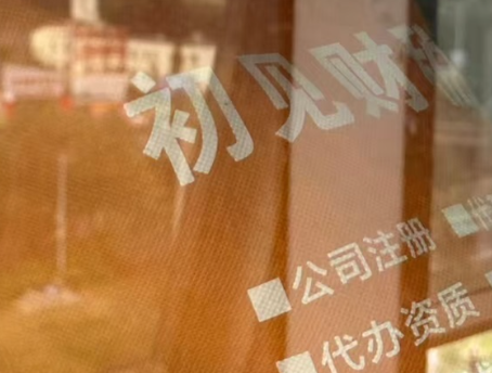 红河云南注册公司流程|2026官方完整版实操指南